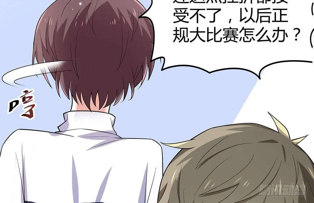 比赛结束 第71页