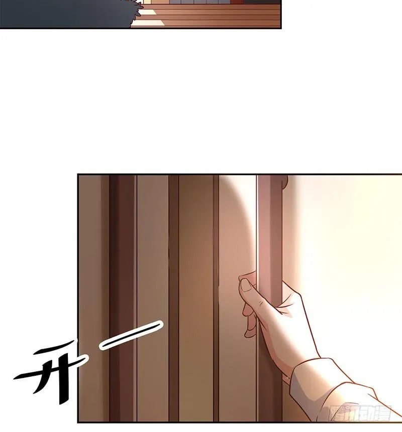 她不舒服 第26页
