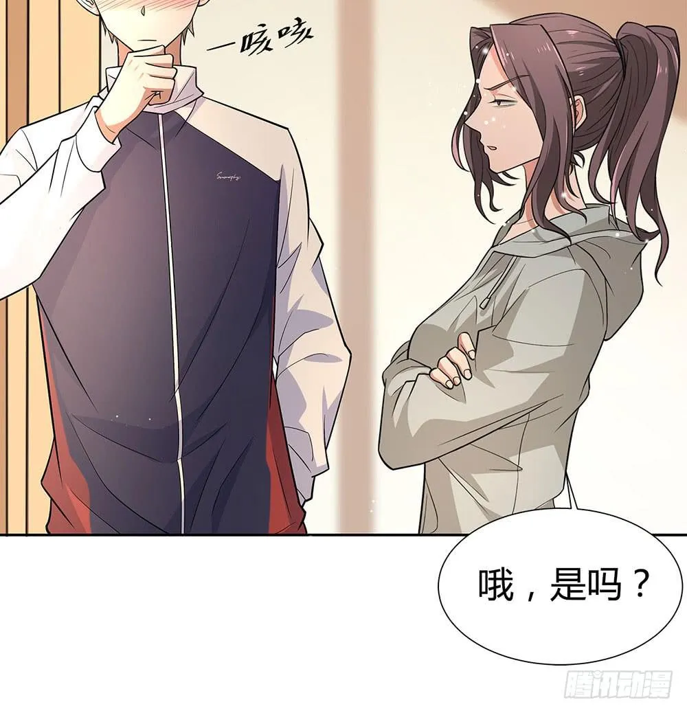 大姐夫 第10页