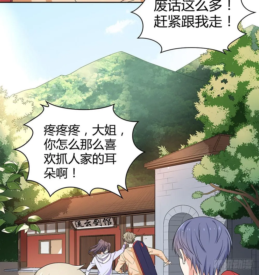 集训 第40页