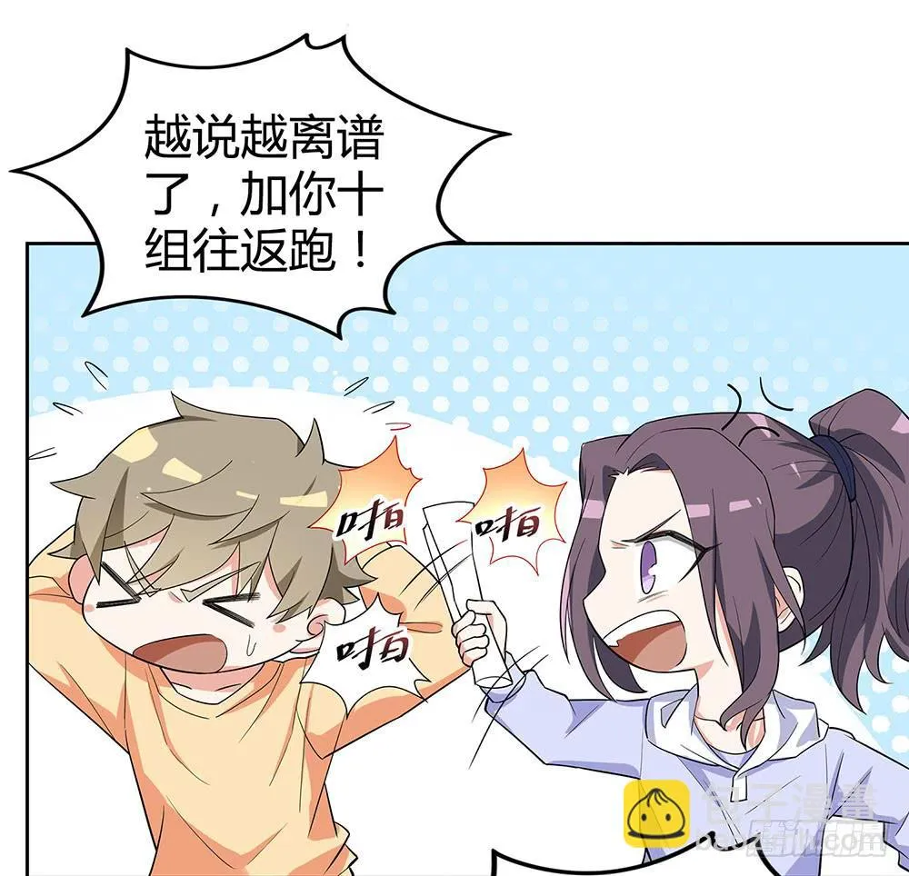 “双轮”对决 第20页