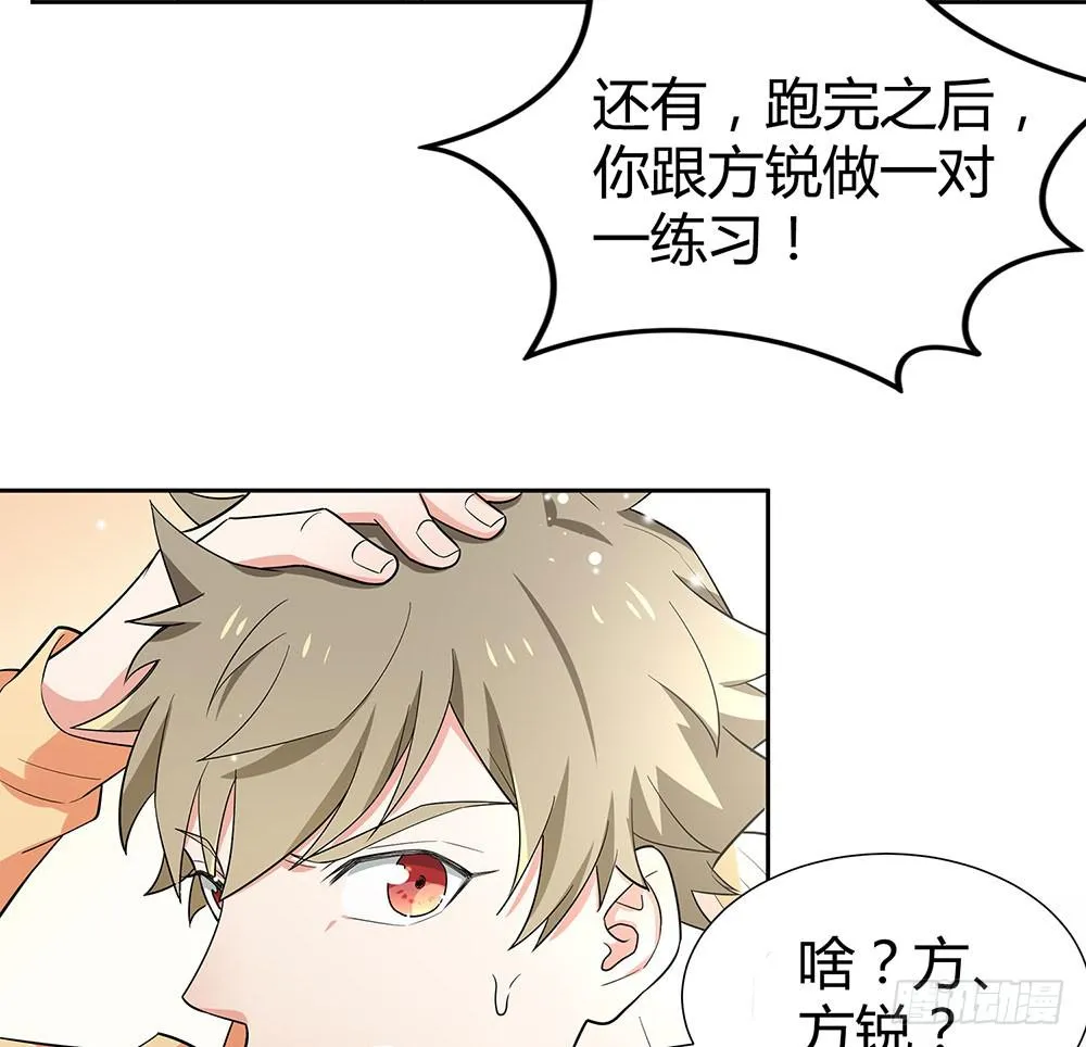 “双轮”对决 第21页