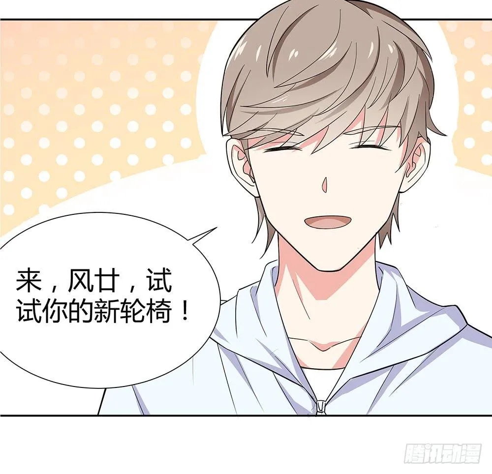 “双轮”对决 第31页