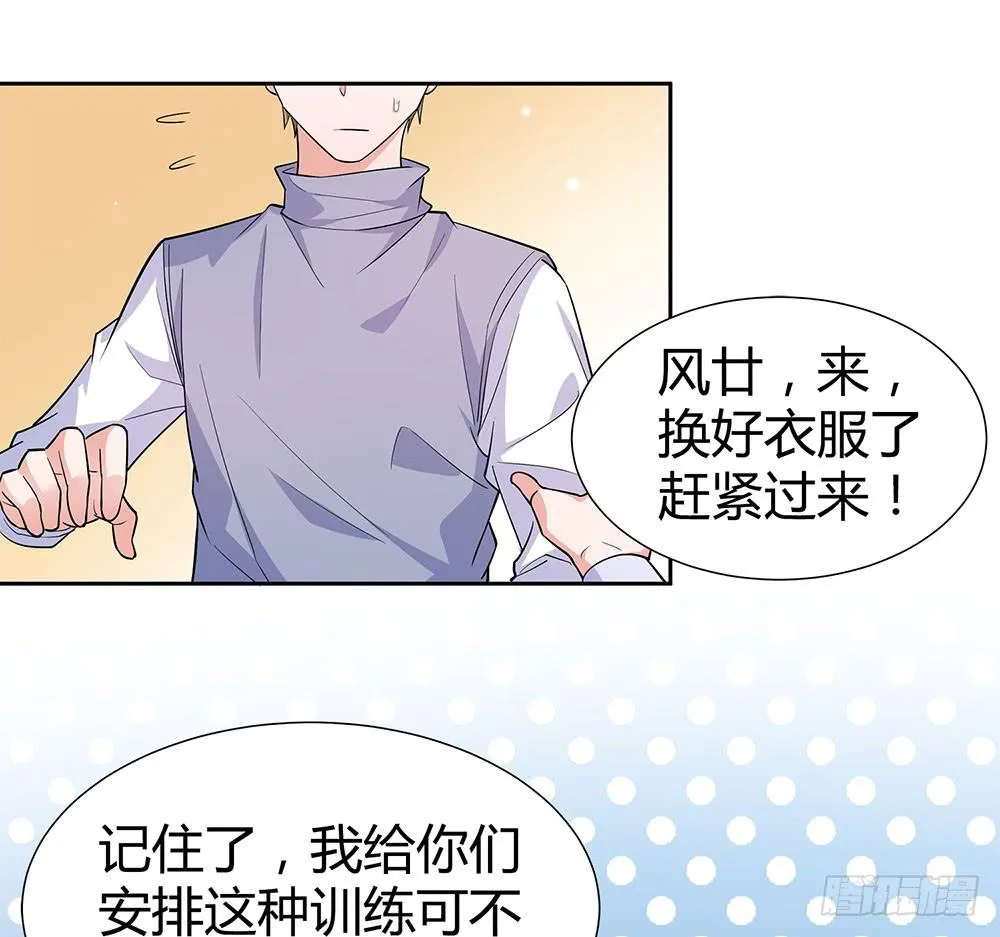 “双轮”对决 第36页