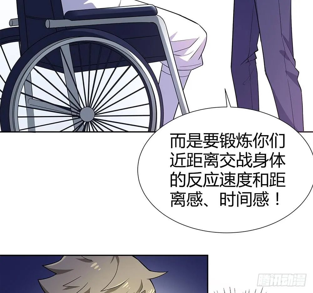 “双轮”对决 第38页