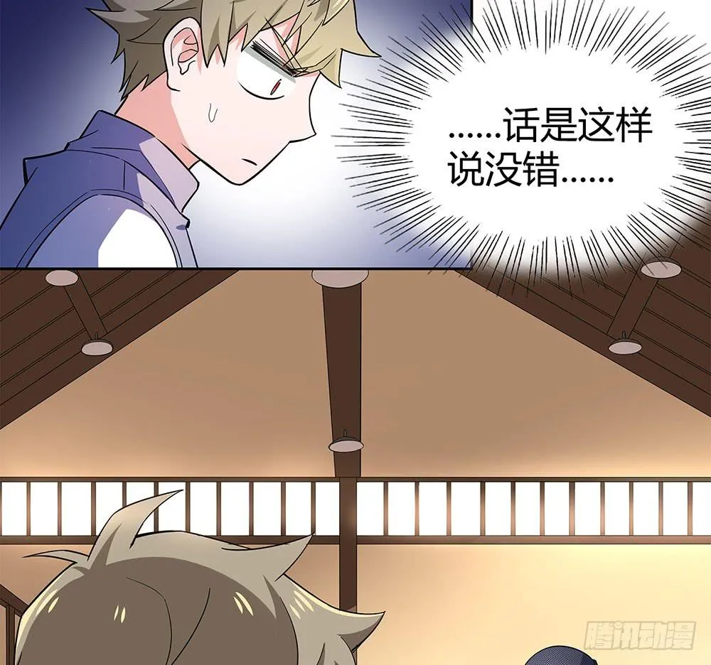 “双轮”对决 第39页