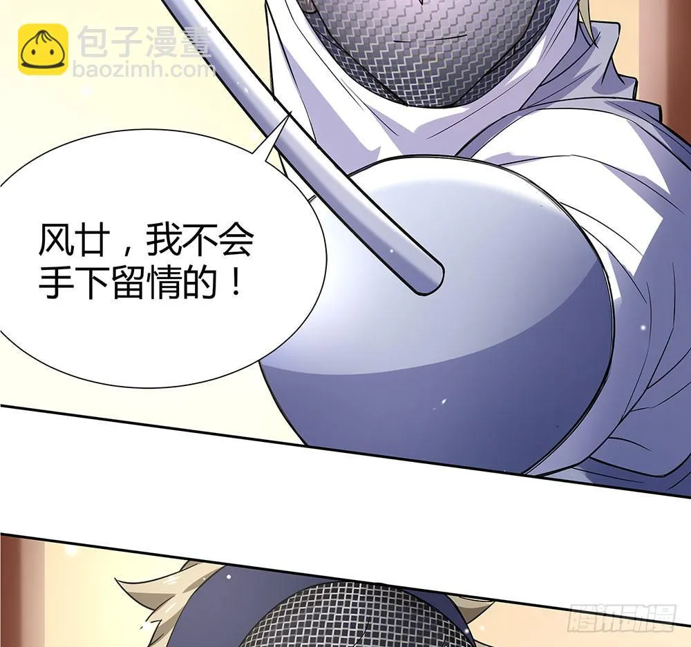 “双轮”对决 第45页