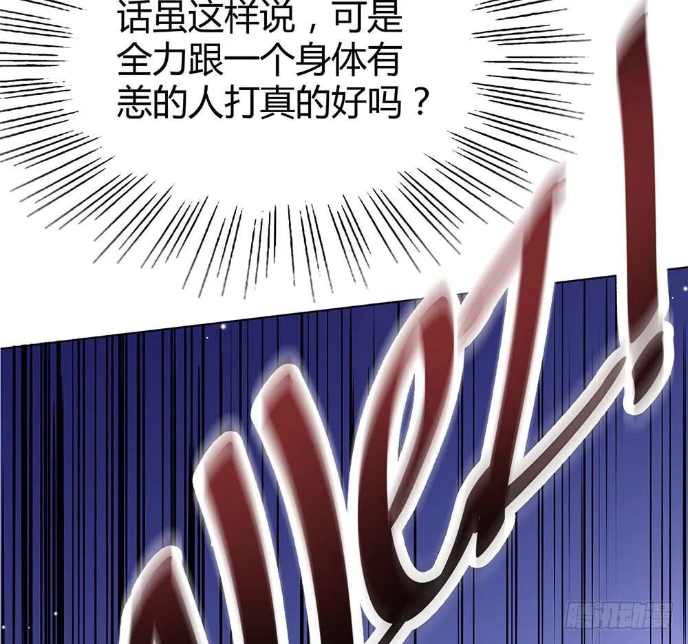 “双轮”对决 第47页