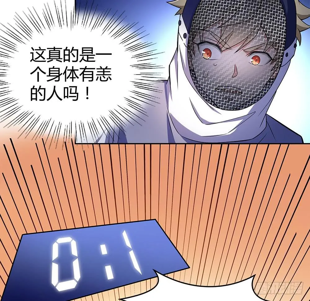 “双轮”对决 第54页