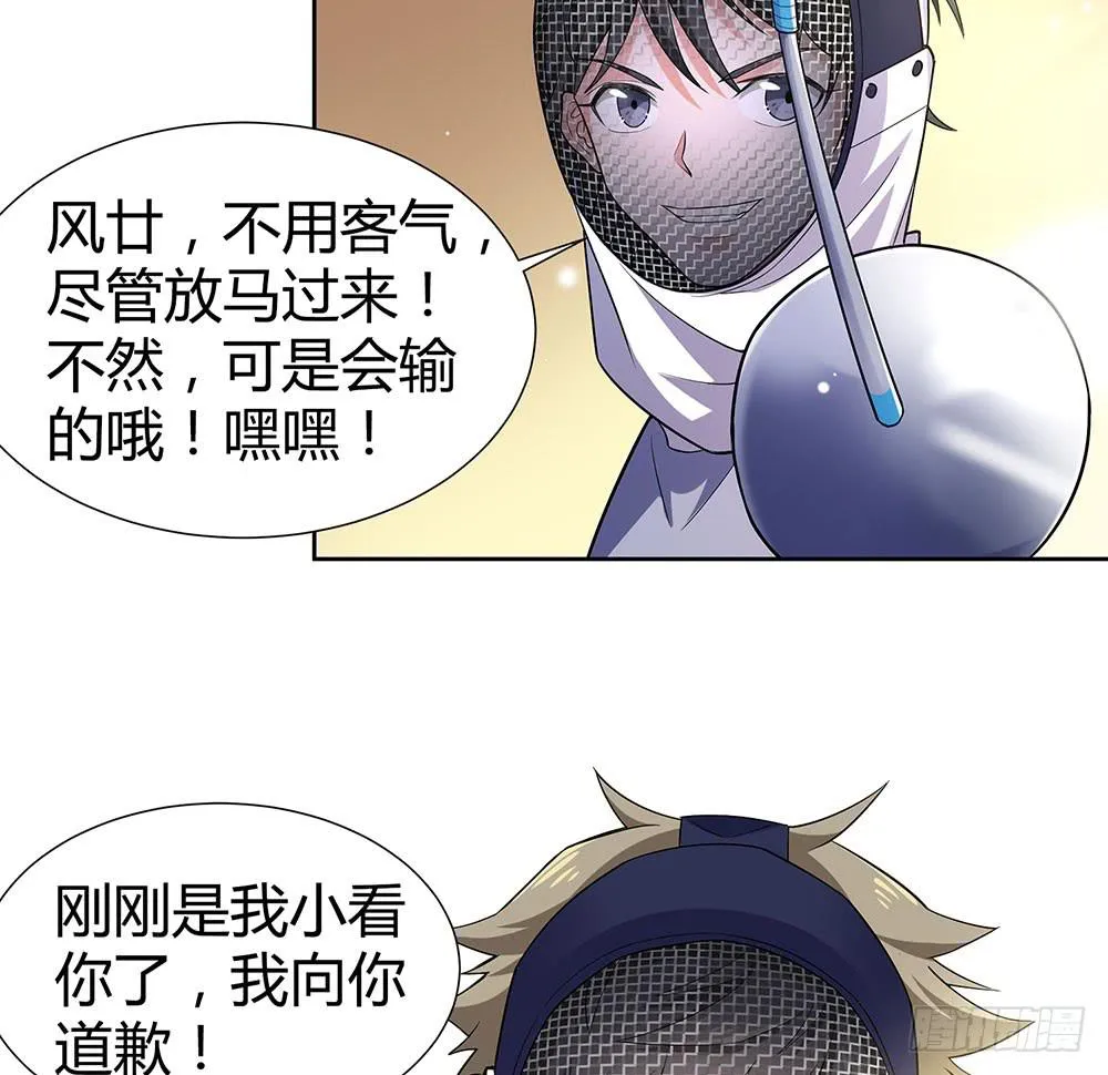 “双轮”对决 第59页