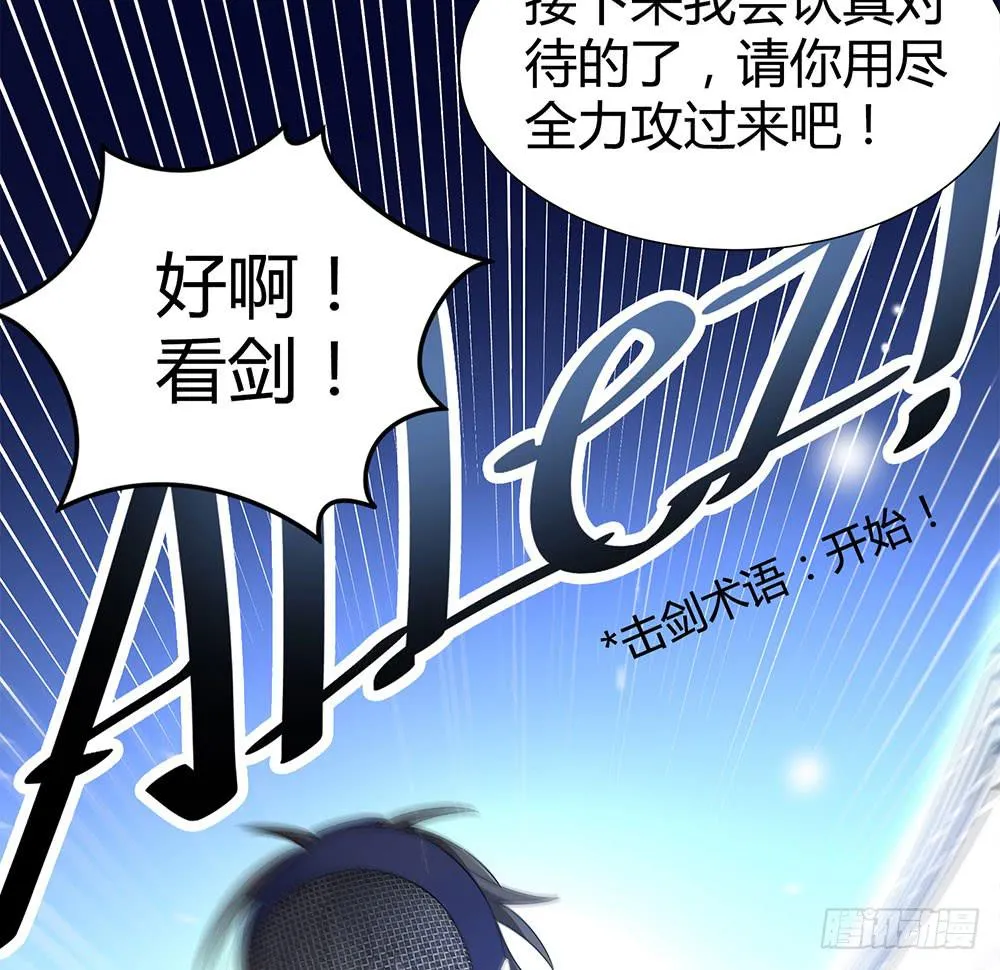 “双轮”对决 第61页