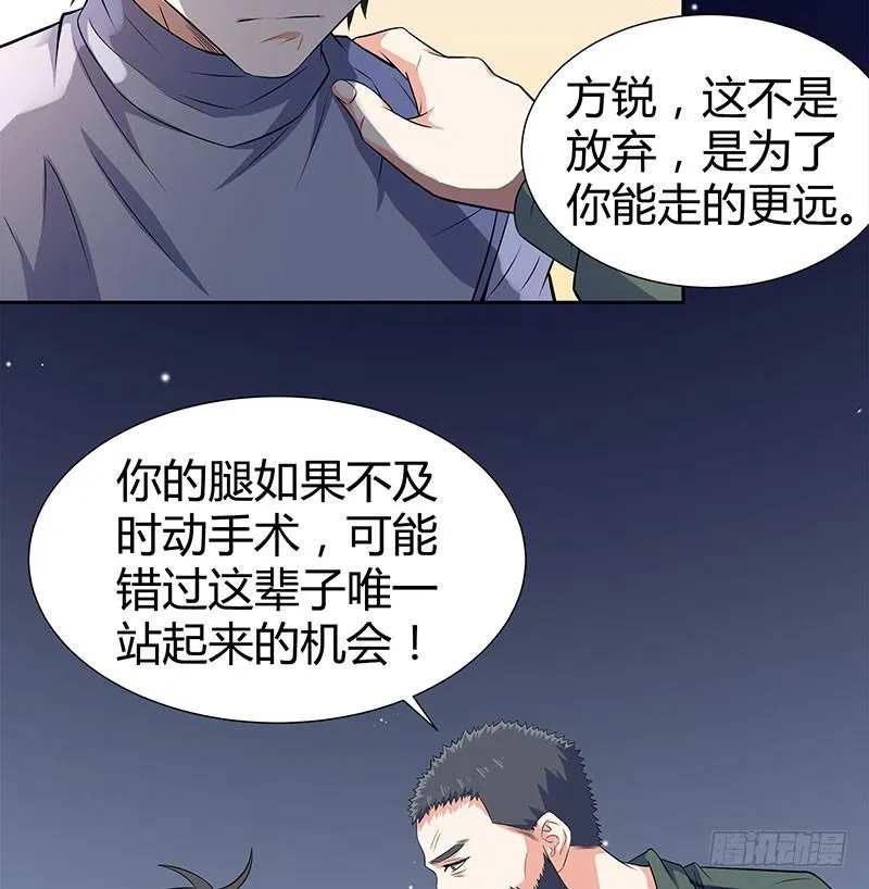 抉择 第12页