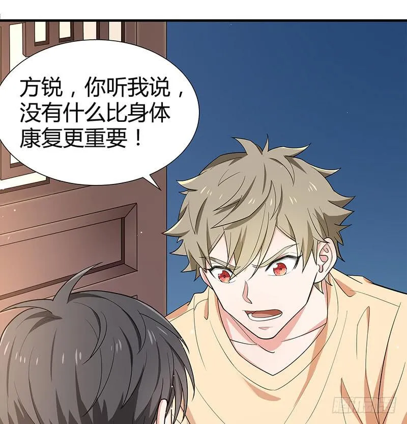抉择 第34页