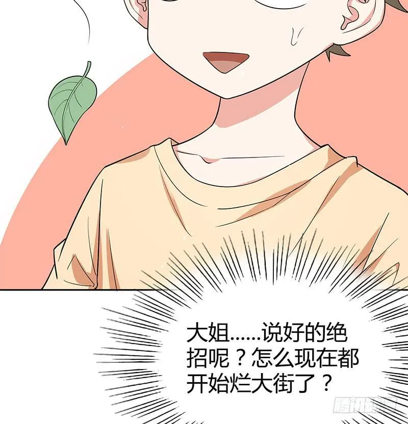 抉择 第40页