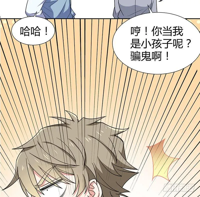 抉择 第60页