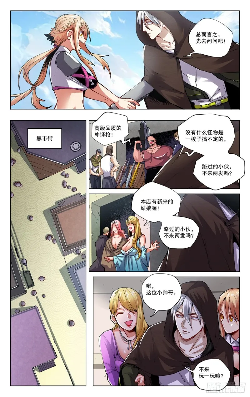 黑市街 第2页