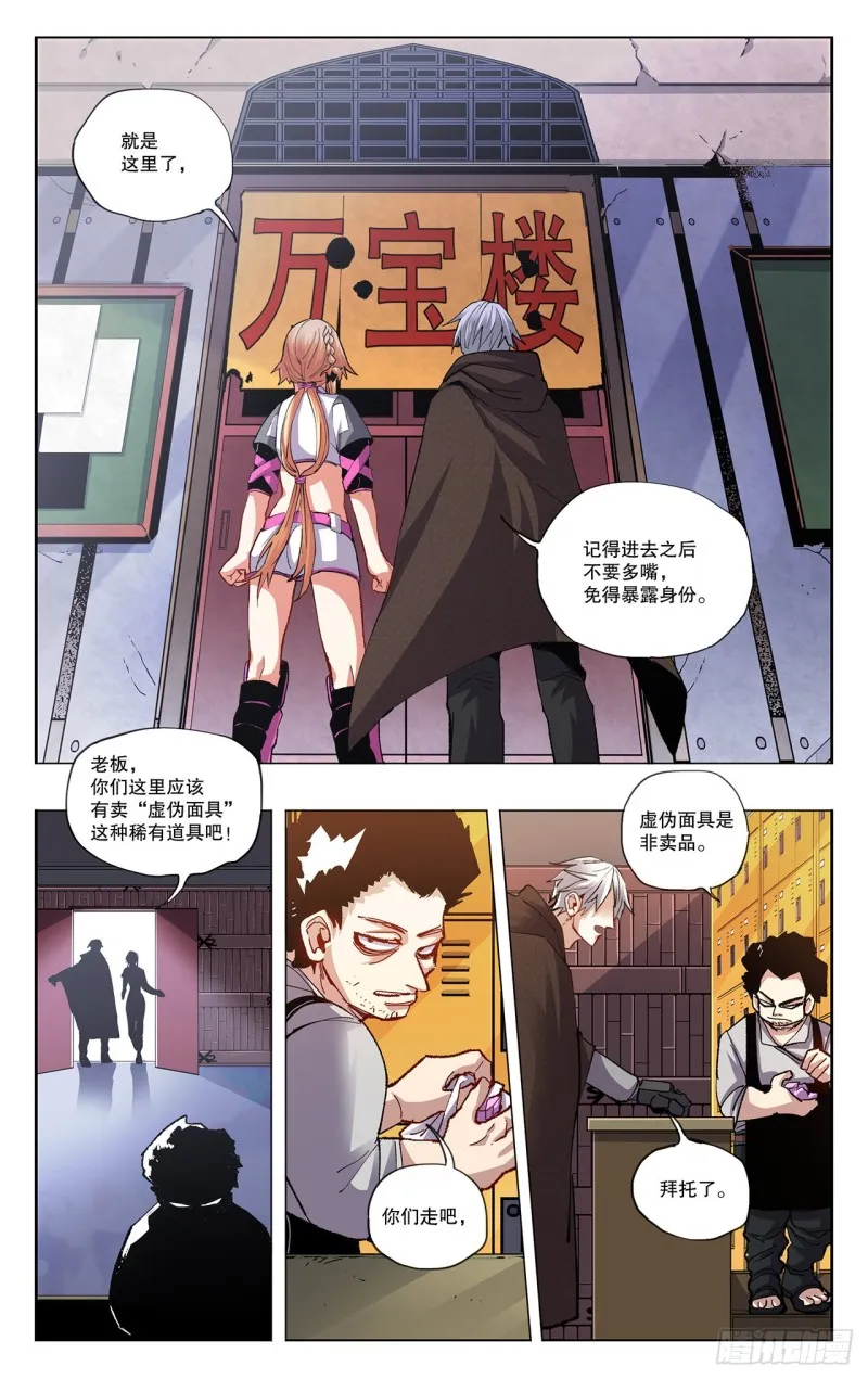 黑市街 第4页
