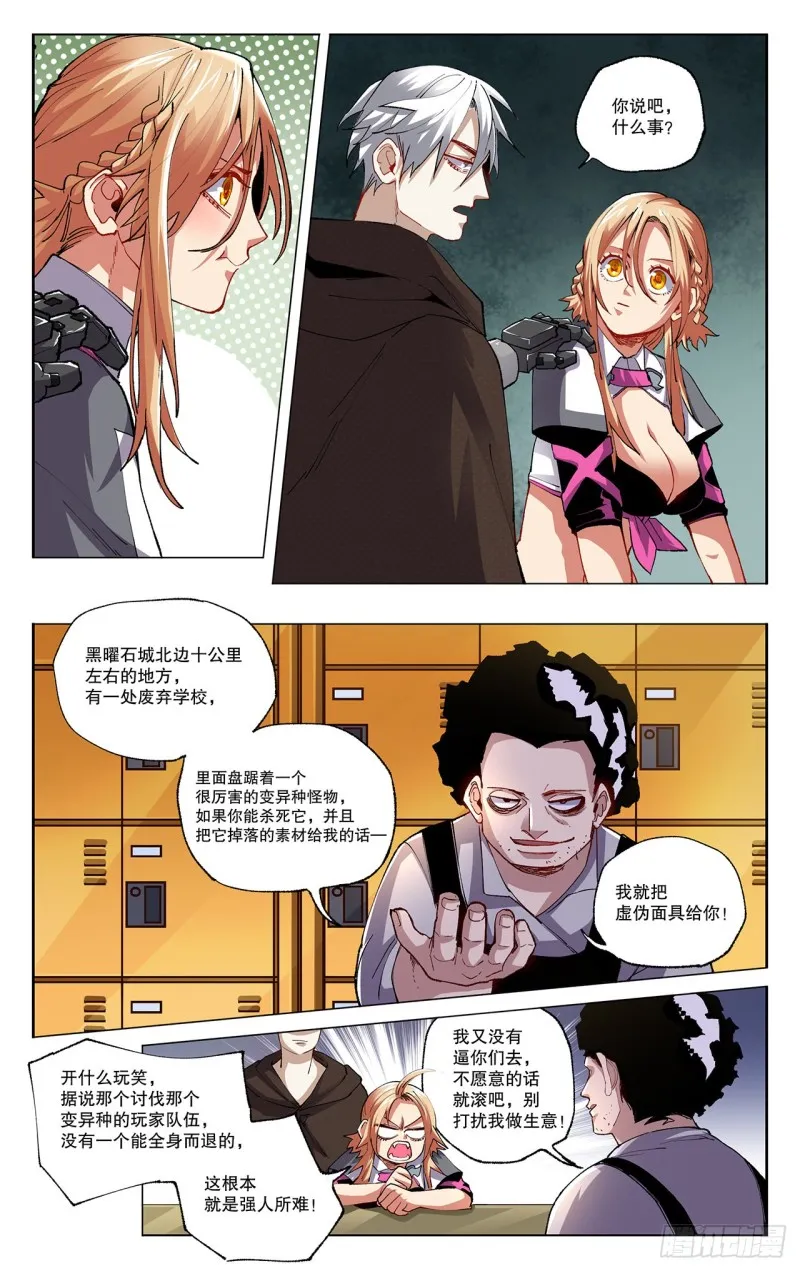 黑市街 第6页