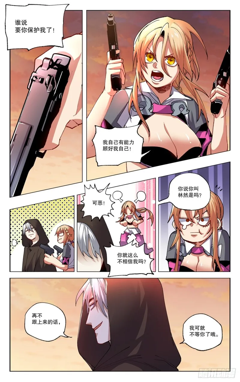黑市街 第9页