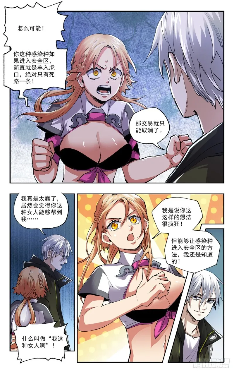 交易 第7页