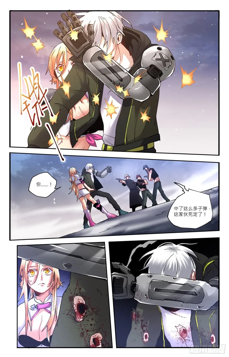 铁线虫再现 第6页