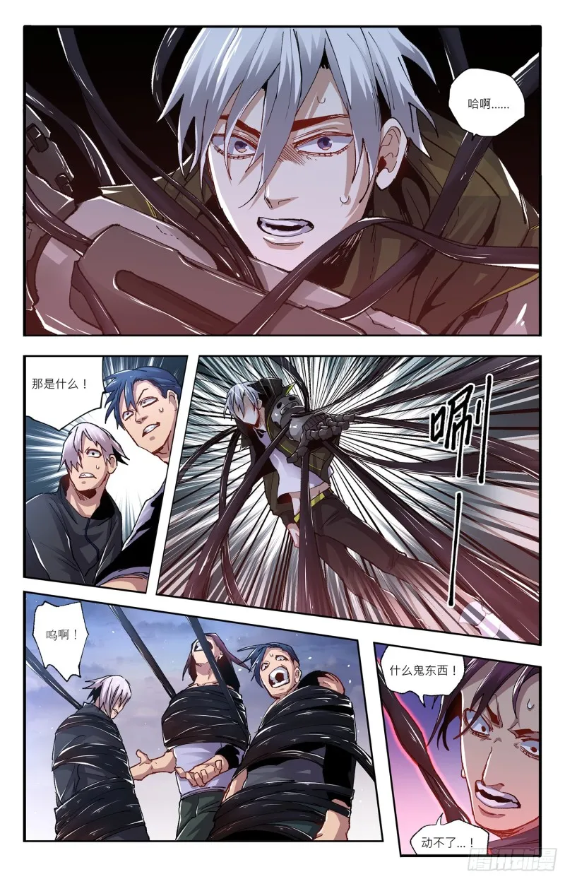 铁线虫再现 第7页