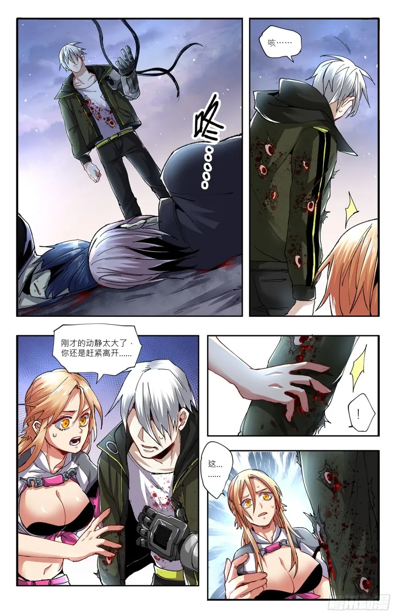 铁线虫再现 第9页