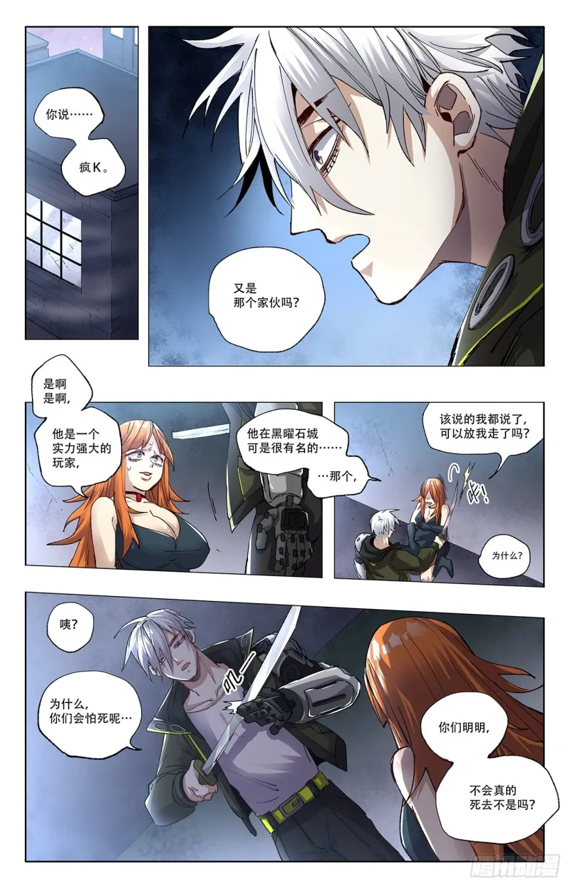 多管闲事 第1页