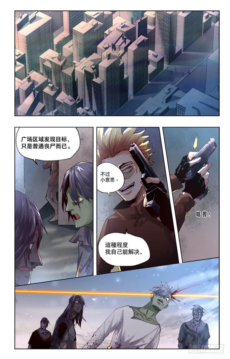 鬼爪 第1页
