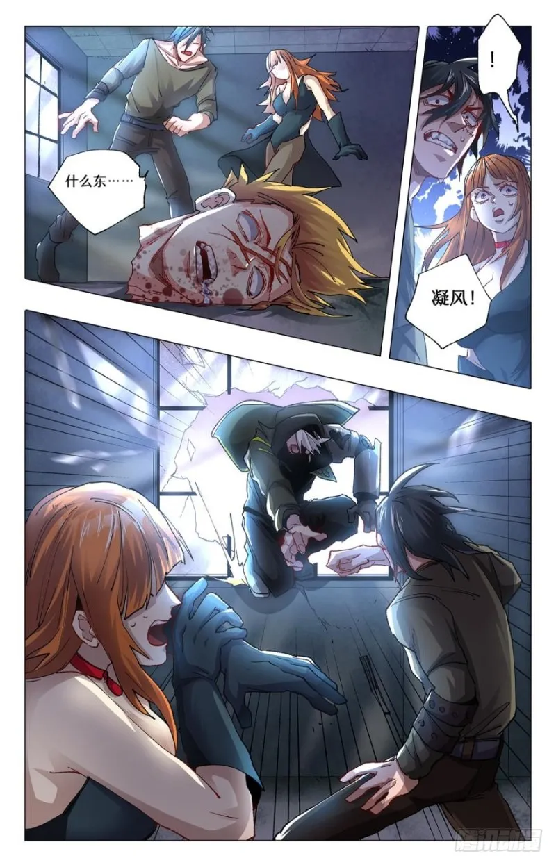 鬼爪 第7页