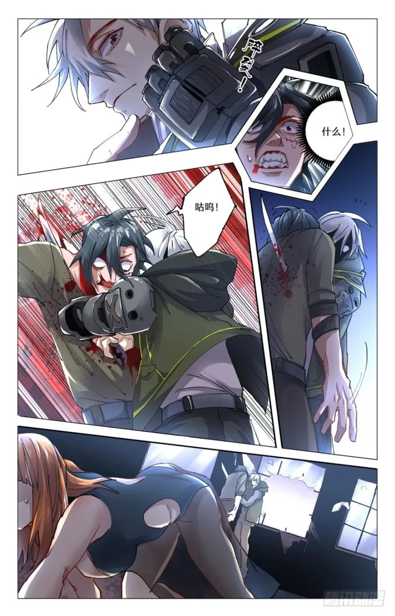 鬼爪 第9页