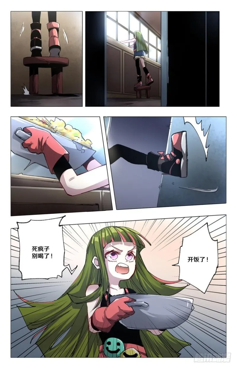 鬼爪 第12页