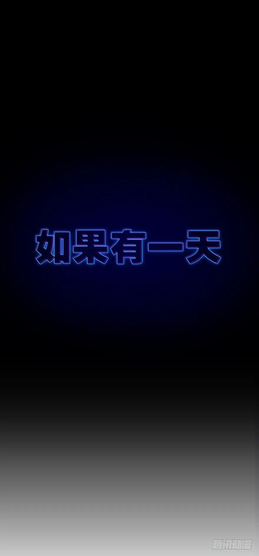 序章 第1页