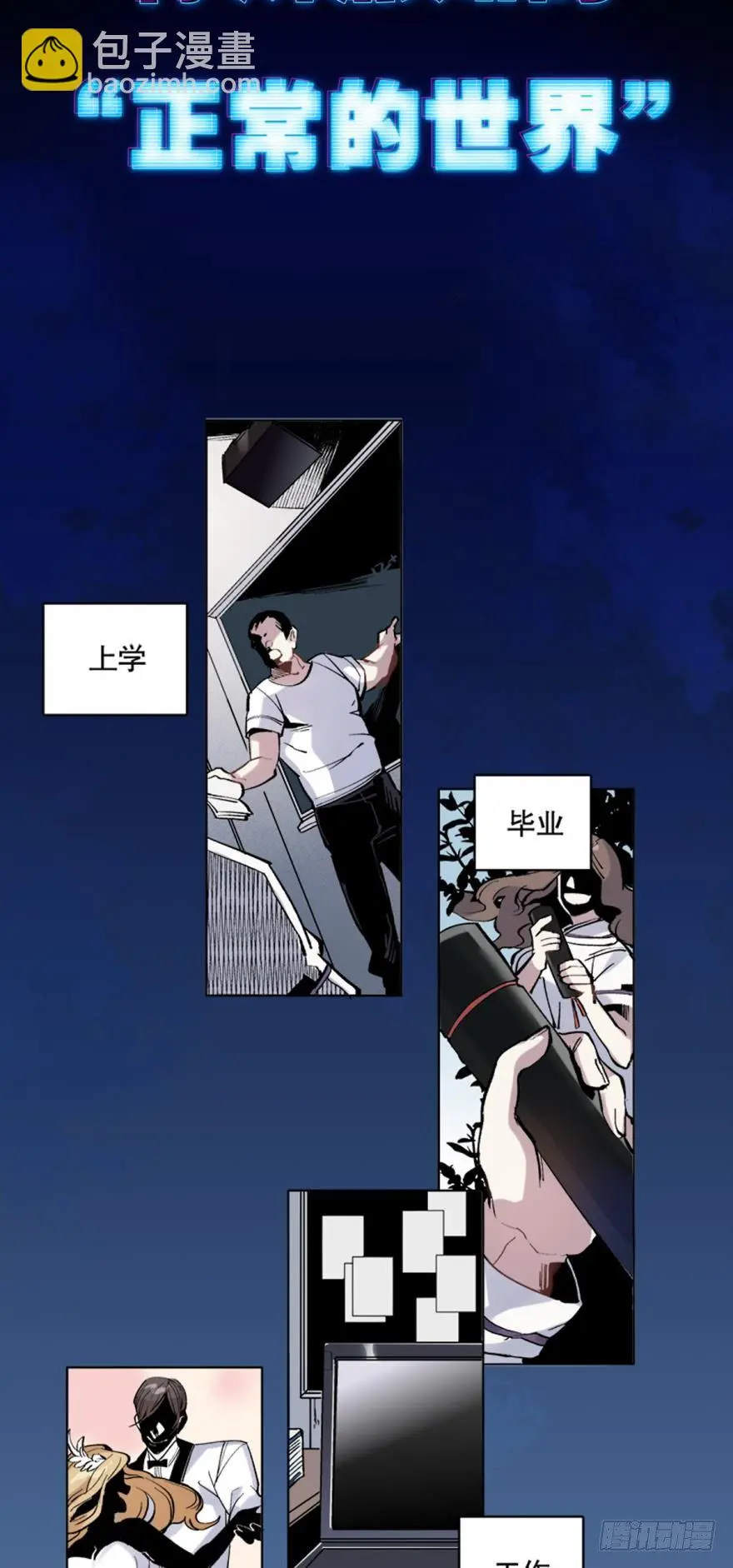 序章 第3页