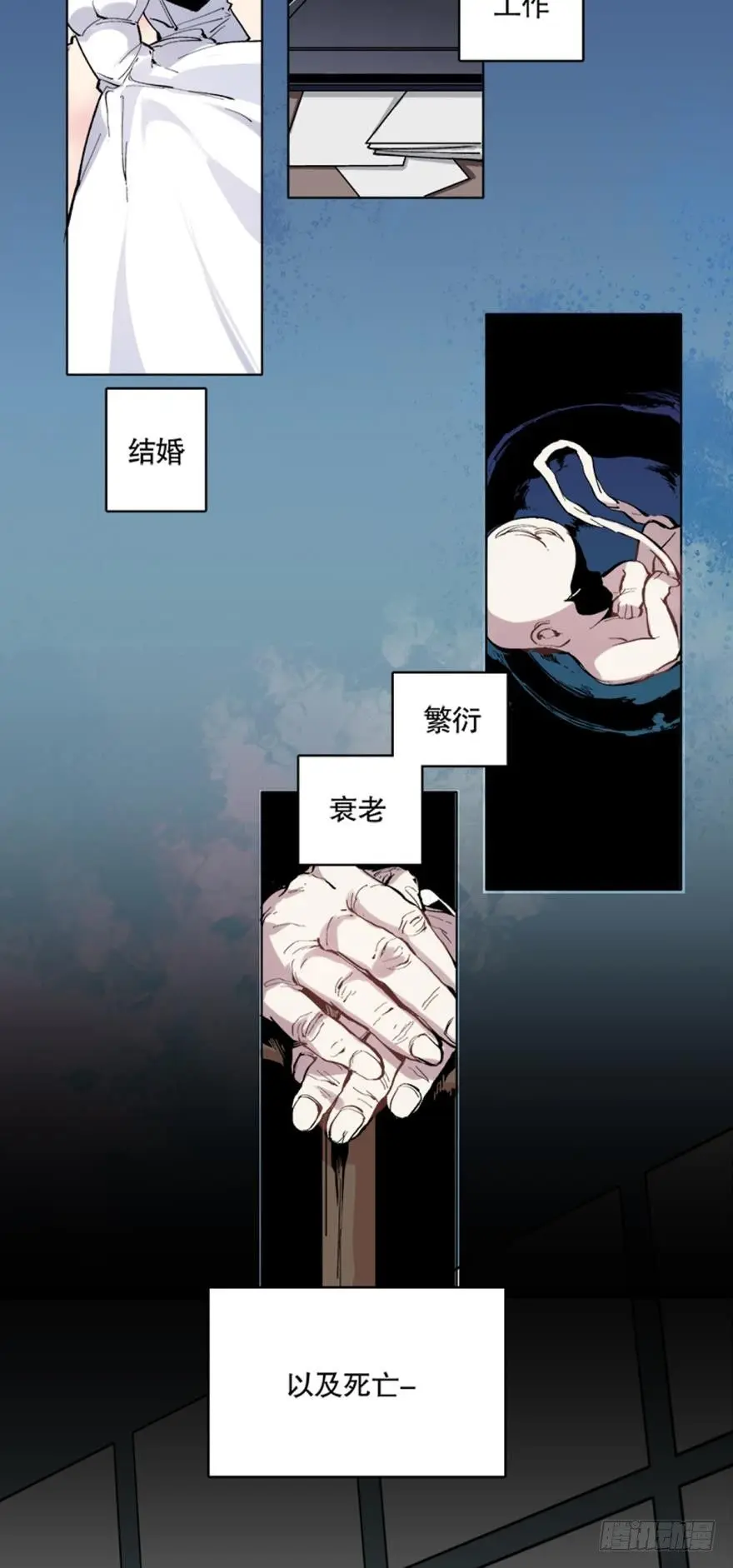 序章 第4页