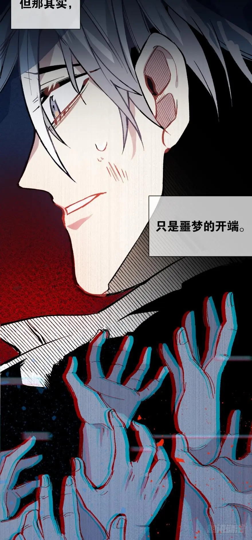 序章 第8页