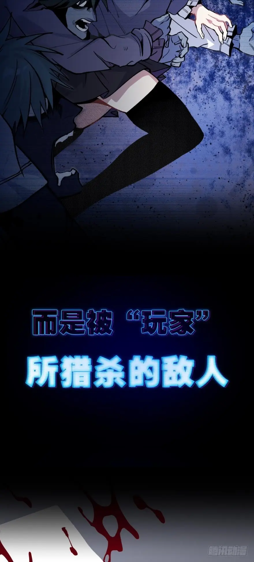 序章 第12页