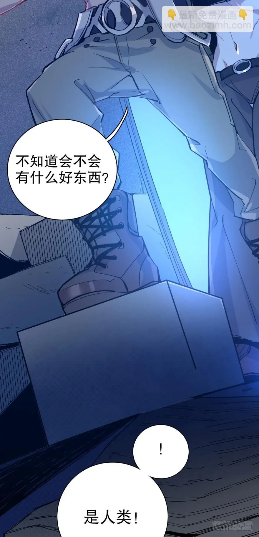 序章 第17页