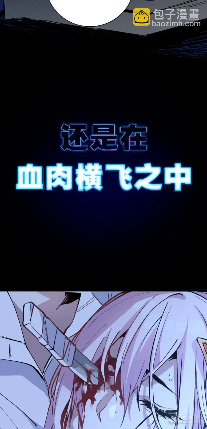 序章 第18页