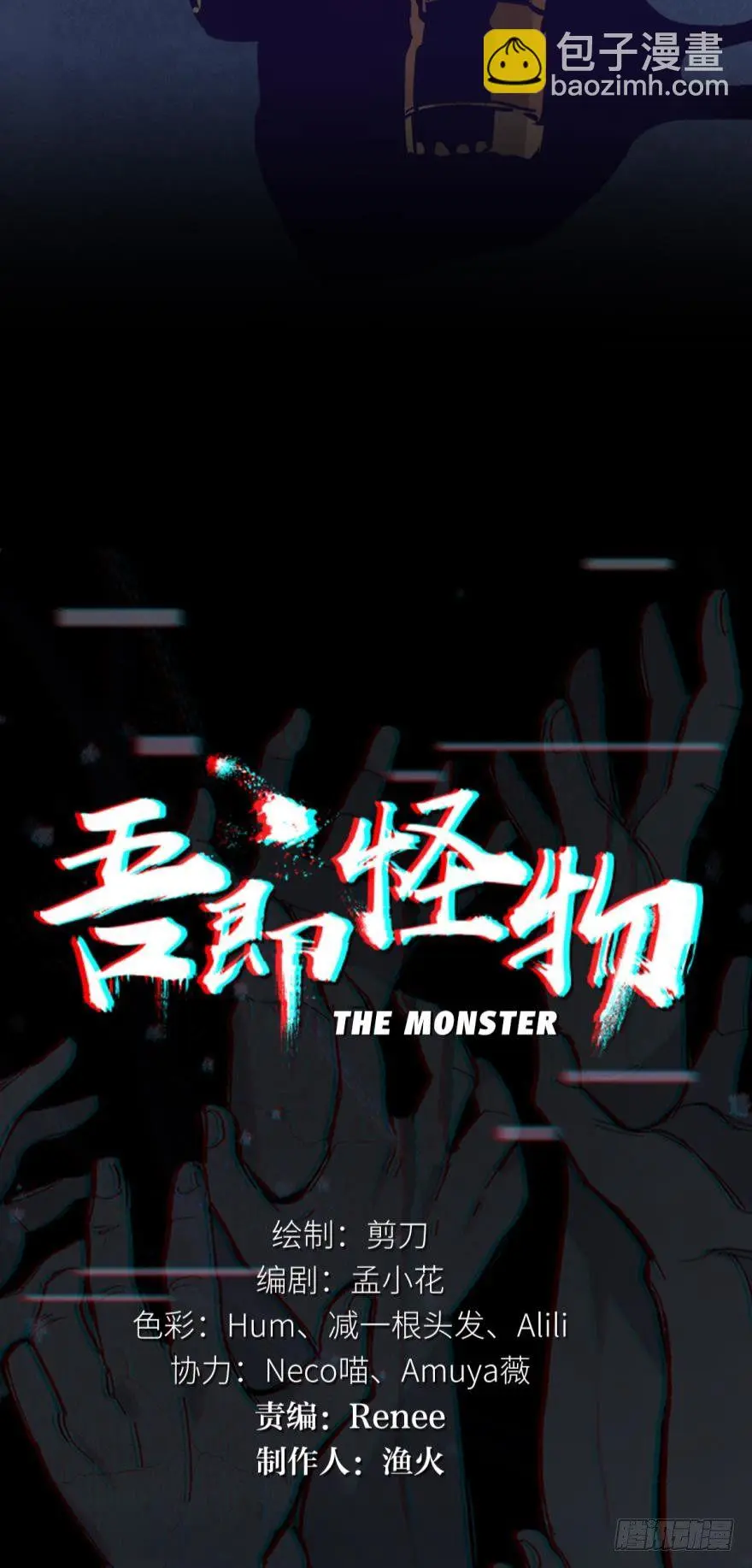序章 第31页