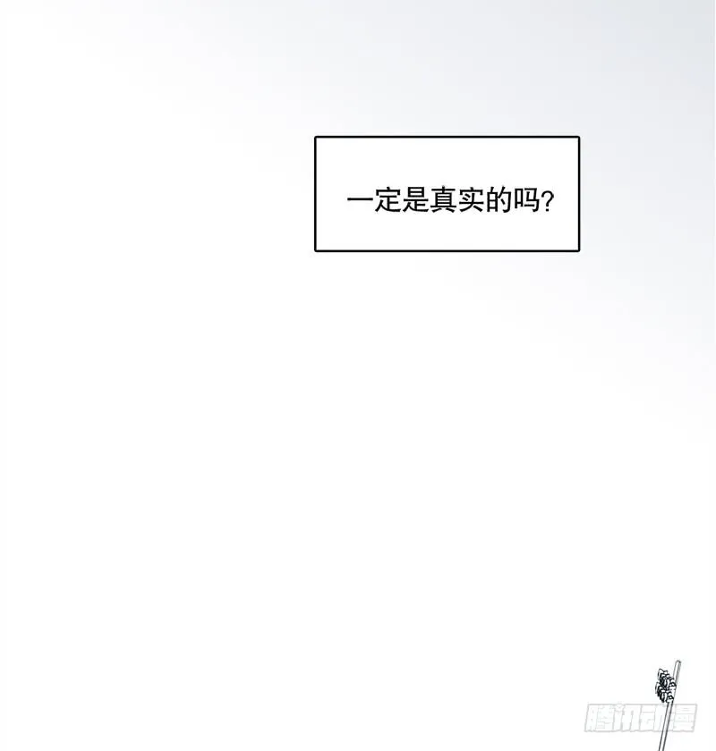 幻觉（一） 第2页