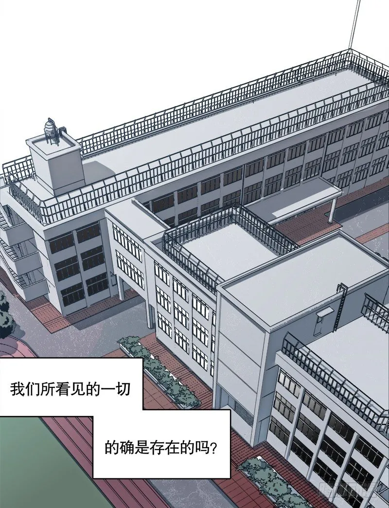 幻觉（一） 第3页