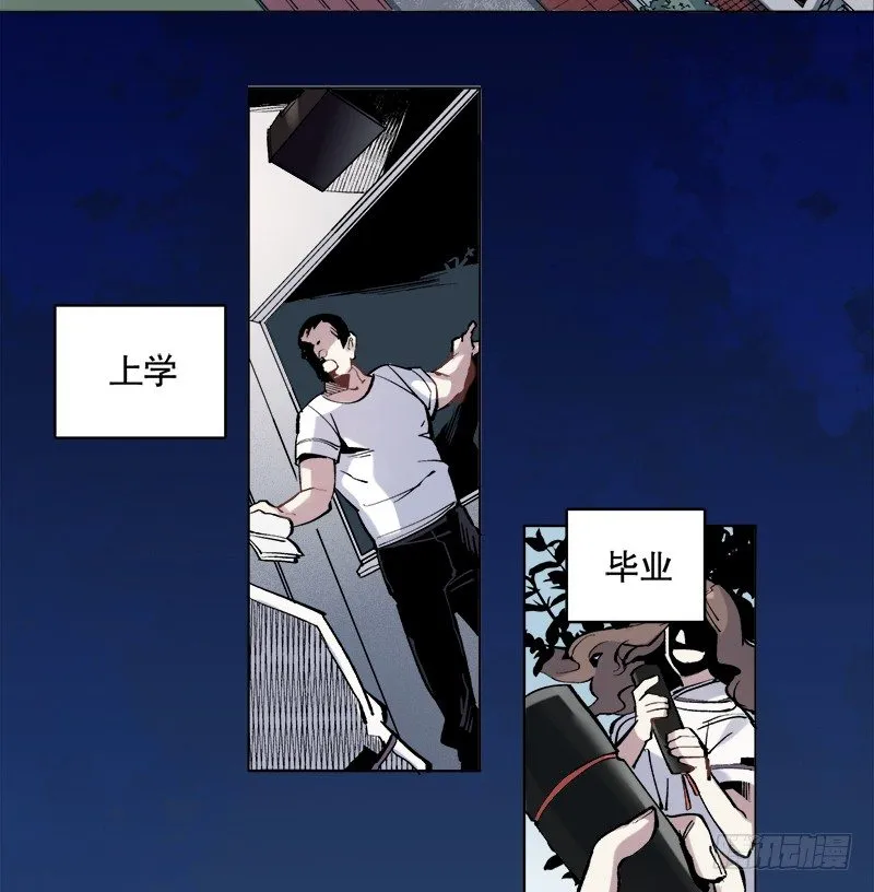 幻觉（一） 第4页