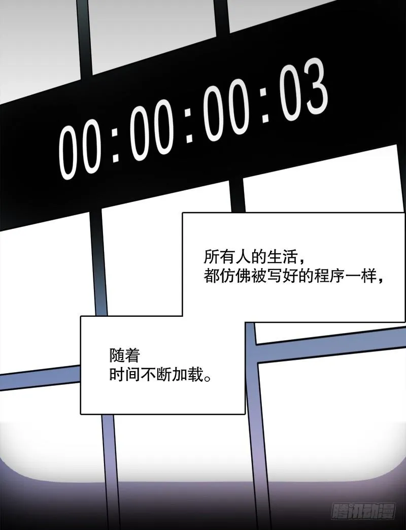 幻觉（一） 第8页