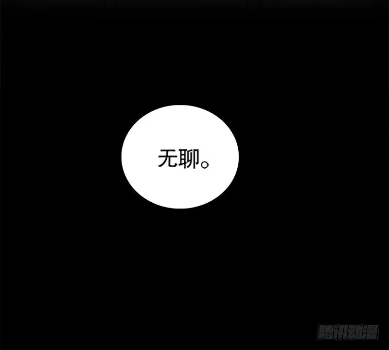幻觉（一） 第9页