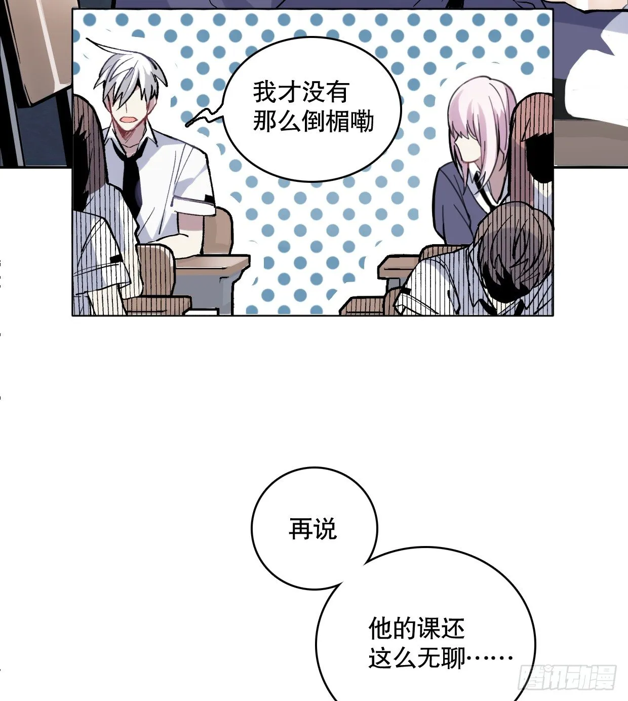 幻觉（一） 第14页
