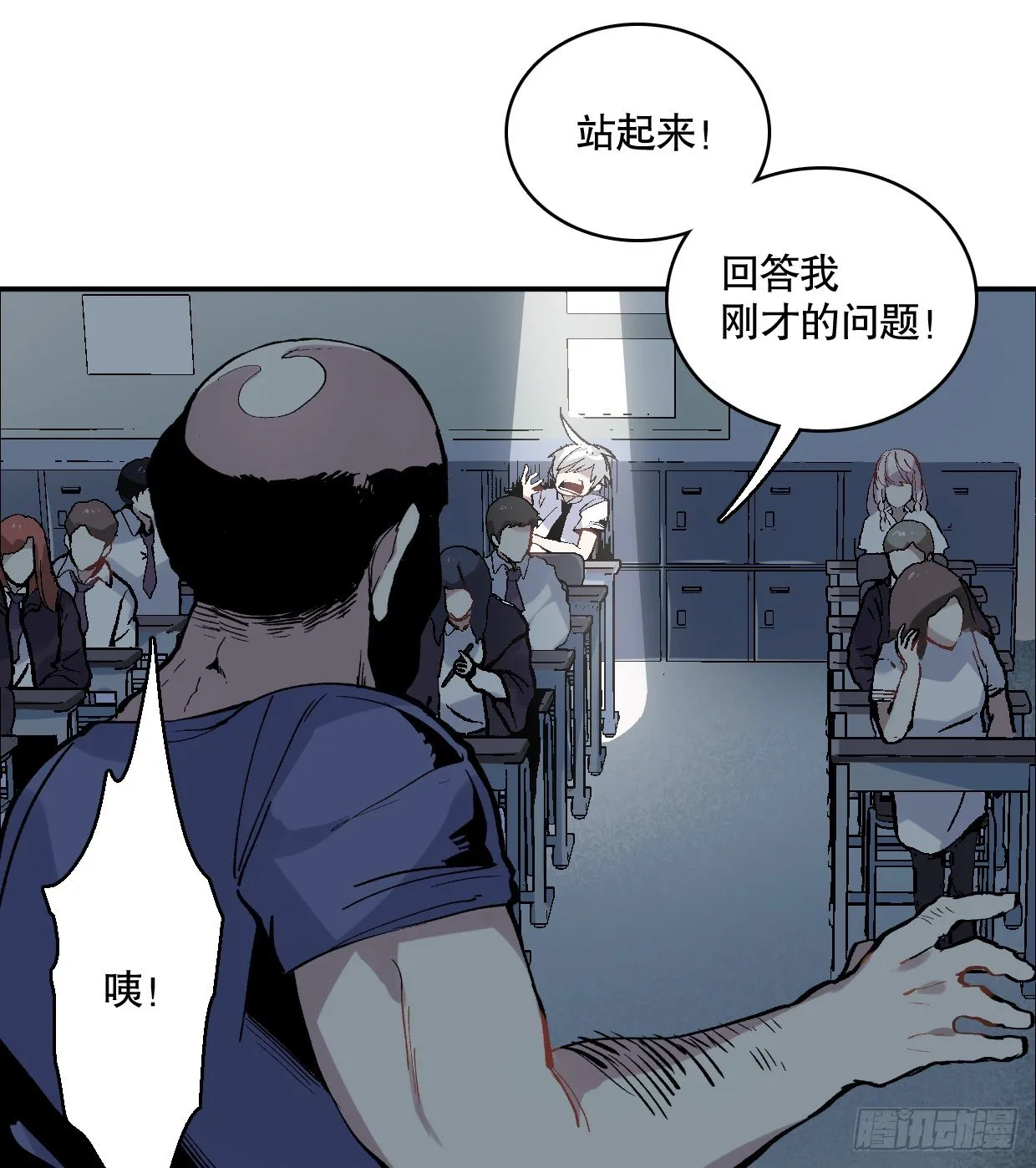 幻觉（一） 第17页