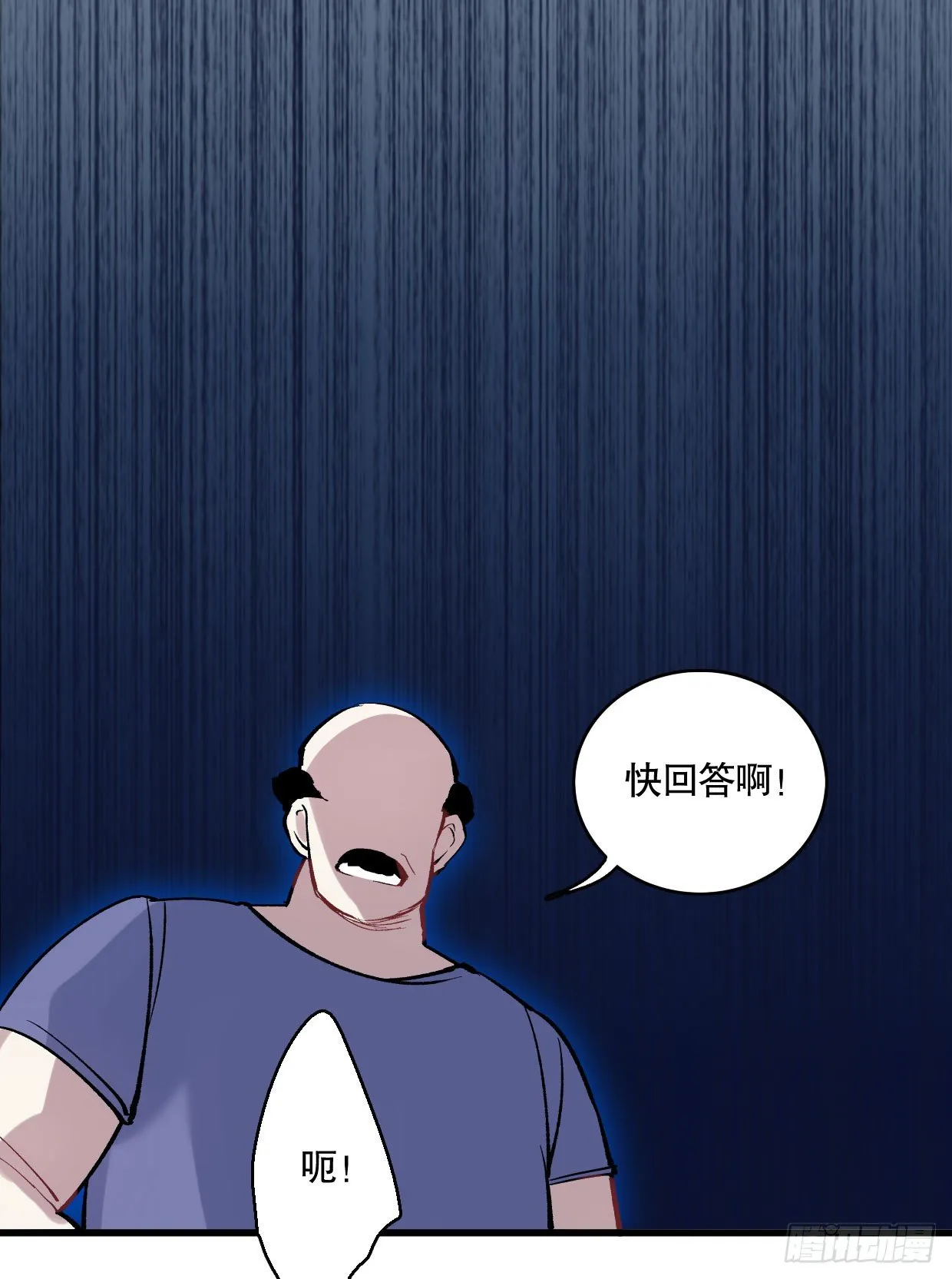 幻觉（二） 第3页