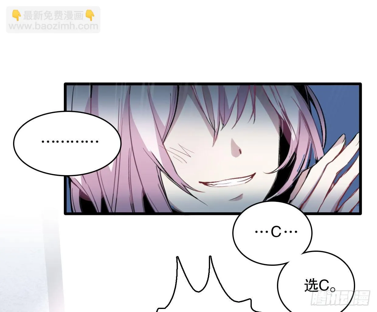 幻觉（二） 第5页