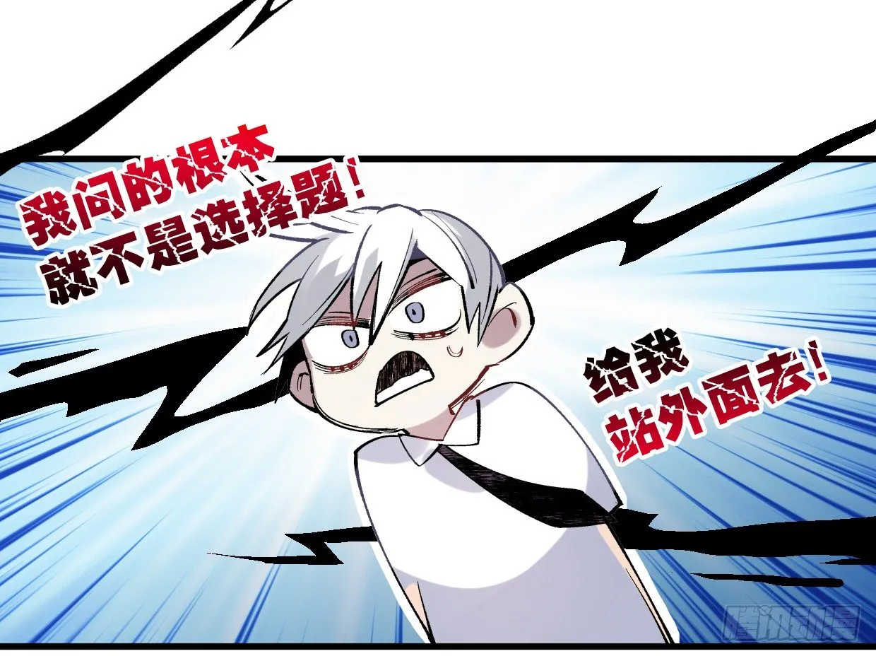 幻觉（二） 第10页